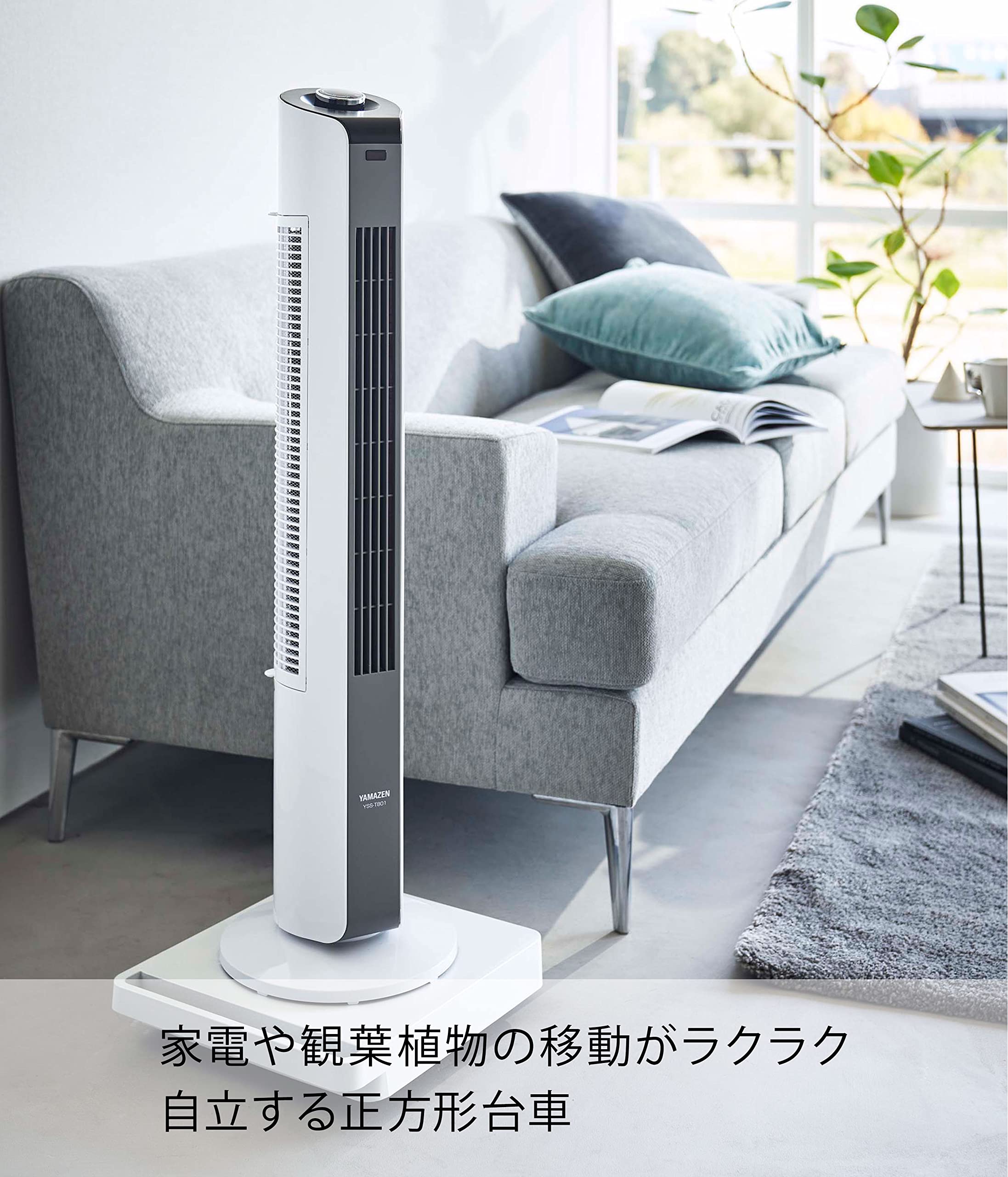 Amazon｜山崎実業(Yamazaki) 自立する台車 正方形 ホワイト 約W28×D31